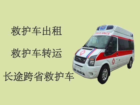 福州跨省120救护车出租转运